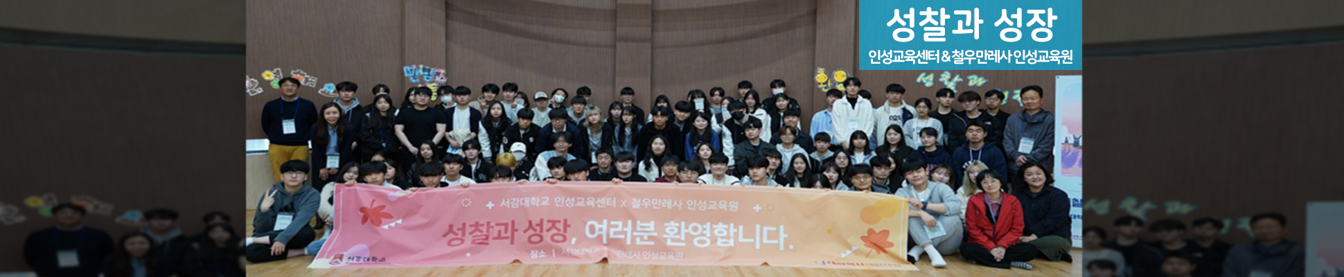 인성교육센터 MAINVISUAL